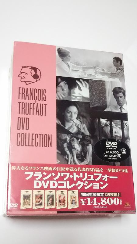 【中古】フランソワ・トリュフォー DVDコレクション (野性の少年/暗くなるまでこの恋を/アデルの恋の物語/トリュフォーの思春期/恋愛日記) [SD]