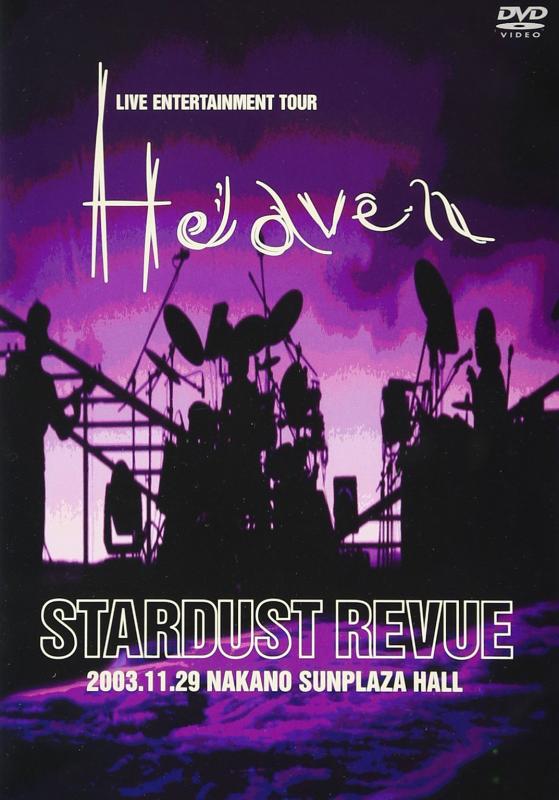 乐天商城 - 【中古】LIVE ENTERTAINMENT TOUR “Heaven” [DVD]
