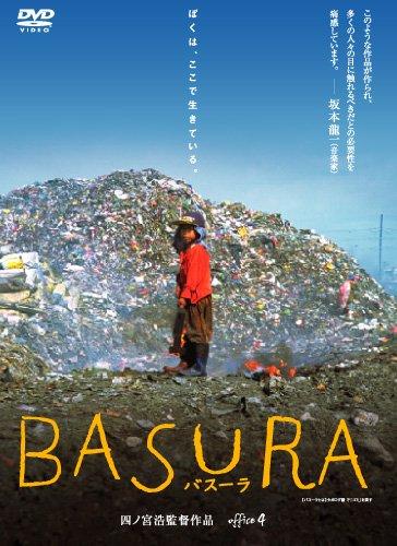 乐天商城 - 【中古】BASURA バスーラ [DVD]
