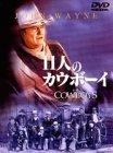 【中古】11人のカウボーイ [DVD]