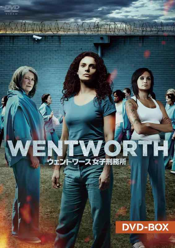 【中古】ウェントワース女子刑務所 DVD-BOX