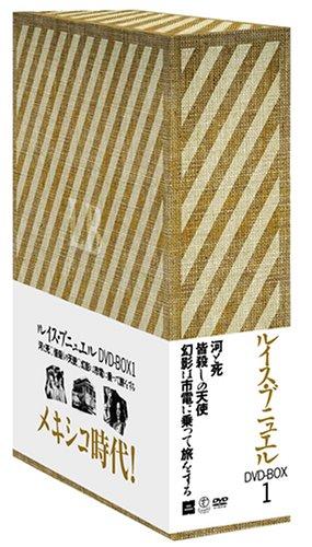 【中古】ルイス・ブニュエル DVD-BOX 1 (河と死／皆殺しの天使／幻影は市電に乗って旅をする)