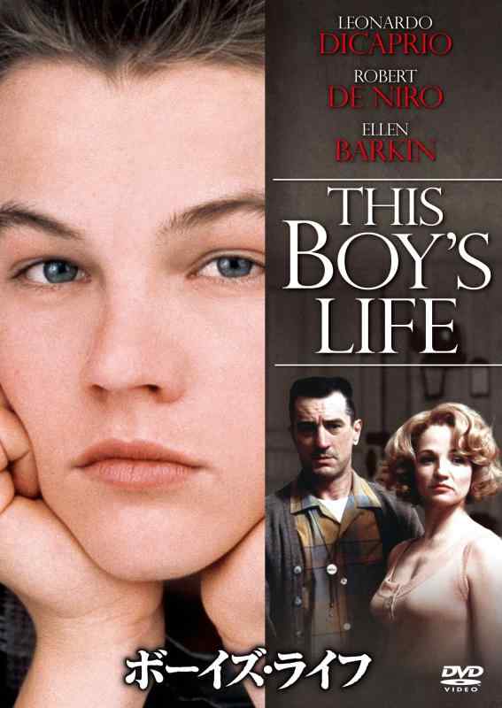 【中古】ボーイズ・ライフ [DVD]