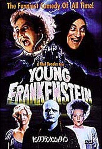 【中古】ヤング・フランケンシュタイン〈特別編〉 [DVD]