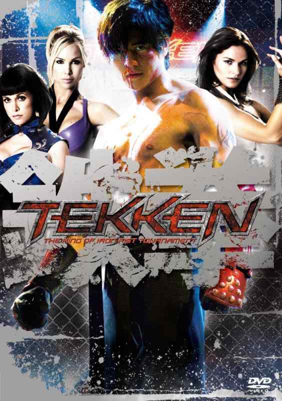 【中古】TEKKEN -鉄拳- [DVD]