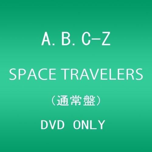 【中古】SPACE TRAVELERS (通常盤)(DVD ONLY)