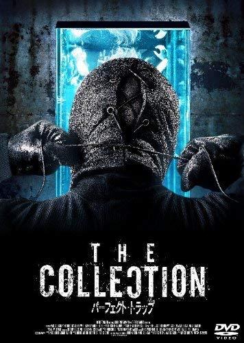 【中古】パーフェクト・トラップ [DVD]