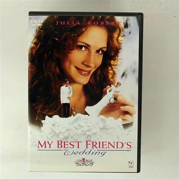 【中古】ベスト・フレンズ・ウェディング [DVD]