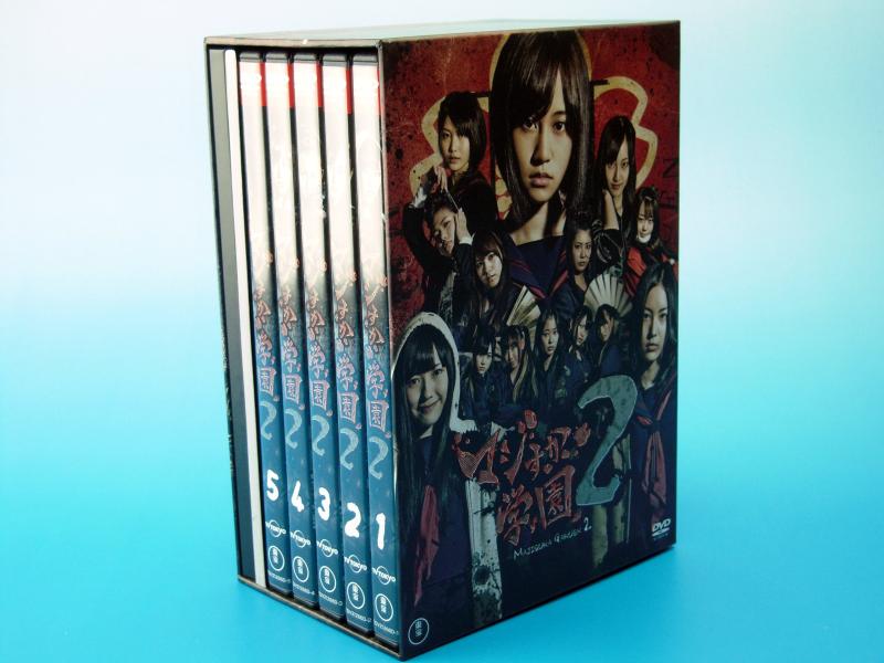 【中古】AKB48 マジすか学園2 DVD-BOX（5枚組）