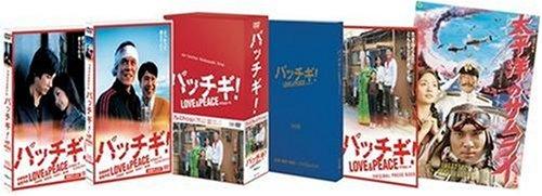 パッチギLOVE&amp;PEACE プレミアム・エディション 