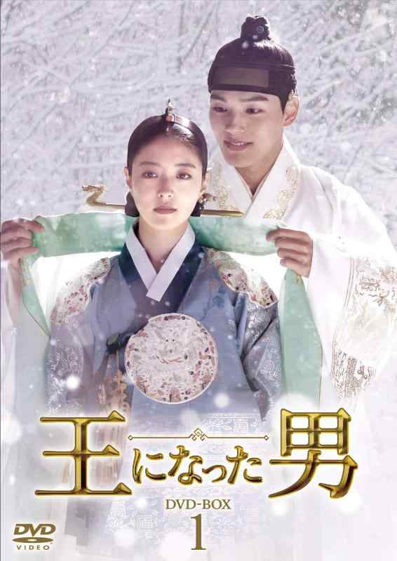 Rakuten - 【中古】王になった男 DVD-BOX1