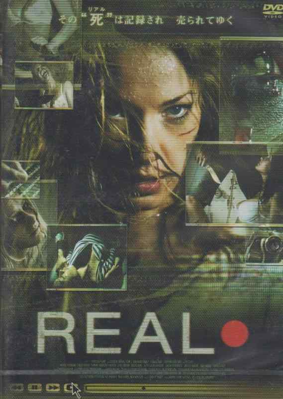 【中古】REAL [DVD]