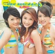 【中古】シングルV「一切合切 あなたにあ・げ・る」 [DVD]