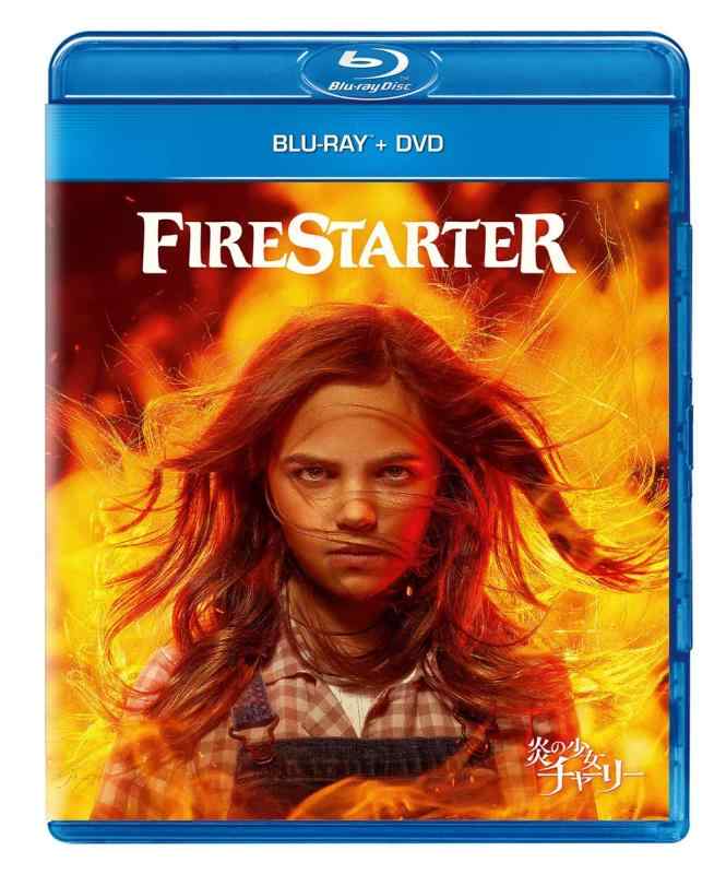 【中古】炎の少女チャーリー ブルーレイ+DVD [Blu-ray]