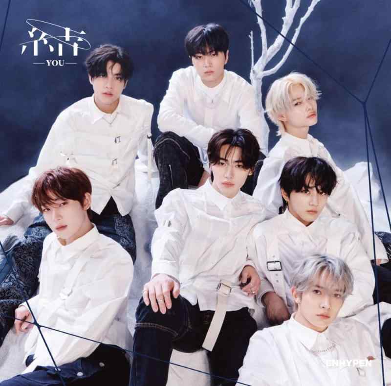 [중고]유 -YOU- (초회반 B) - ENHYPEN (DVD 포함)