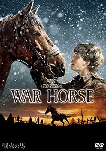 【中古】戦火の馬 [DVD]