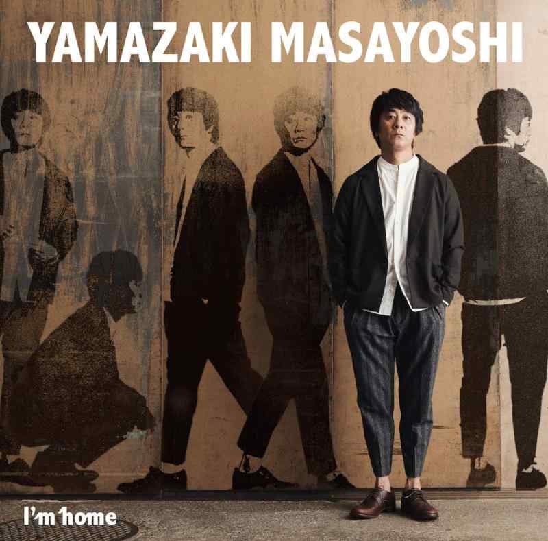 【中古】アイムホーム(初回盤)(DVD付)