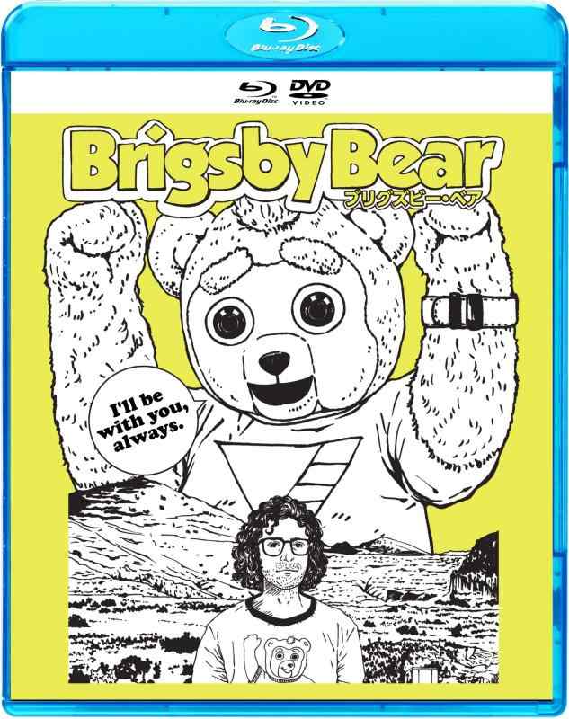 【中古】ブリグズビー・ベア ブルーレイ &amp; DVDセット [Blu-ray]