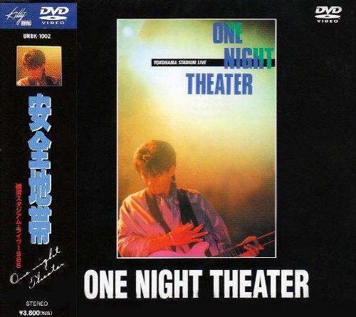Toilet Articles - 【中古】ONE NIGHT THEATER～横浜スタジアムライヴ～ [DVD]