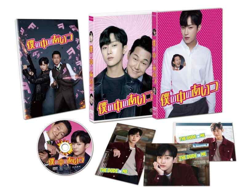 【中古】僕の中のあいつ [DVD]