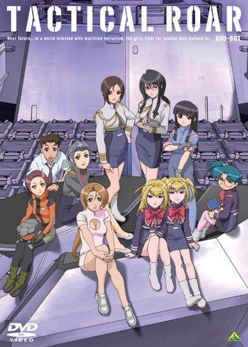 【中古】EMOTION the Best タクティカルロア DVD-BOX