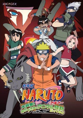 【中古】劇場版NARUTO -ナルト- 大興奮 みかづき島のアニマル騒動(パニック)だってばよ [DVD]