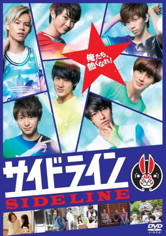 【中古】サイドライン DVDスタンダード・エディション