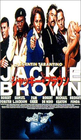 【中古】ジャッキー・ブラウン [DVD]