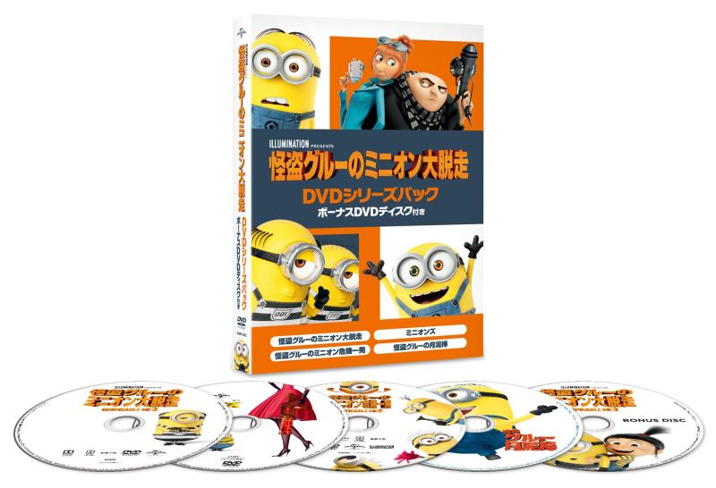 [중고] 괴도 그루의 미니언 대 탈주 DVD 시리즈 팩 보너스 DVD 디스크 첨부 <첫회 생산>(5장 세트)