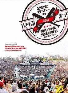 【中古】いきものまつり2011 どなたサマーも楽しみまSHOW ~横浜スタジアム~(特典無...