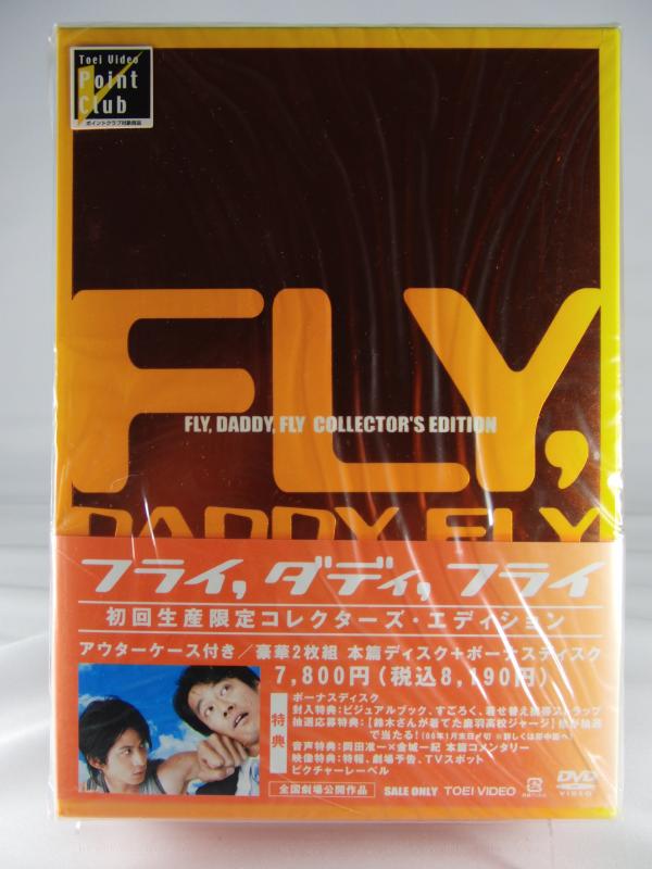 楽天市場】フライ,ダディ,フライ コレクターズ・エディションの通販