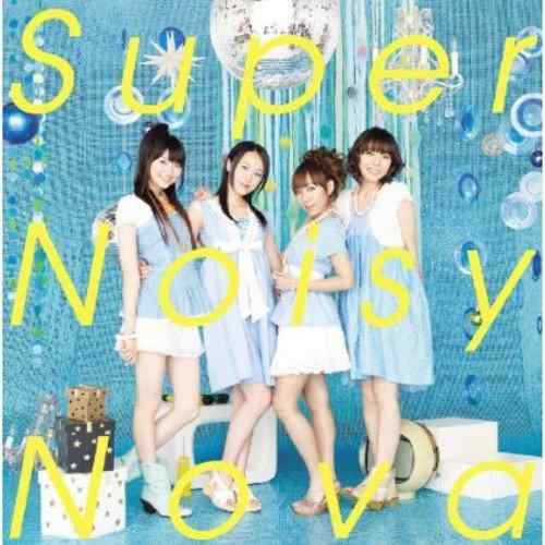 【中古】Super Noisy Nova(初回生産盤)(DVD付)