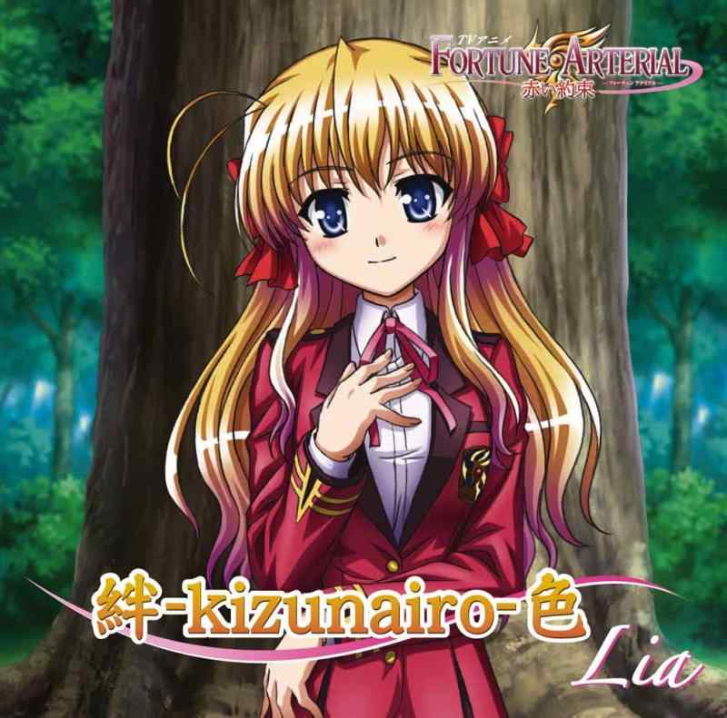 【中古】絆-kizunairo-色(生産盤)(DVD付)
