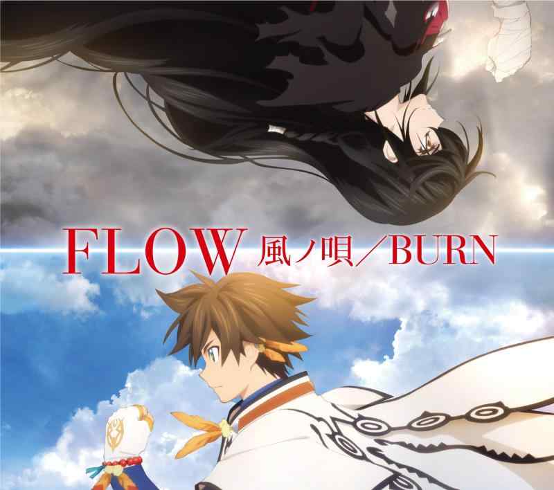 【中古】風ノ唄/BURN(期間生産アニメ盤)(DVD付)