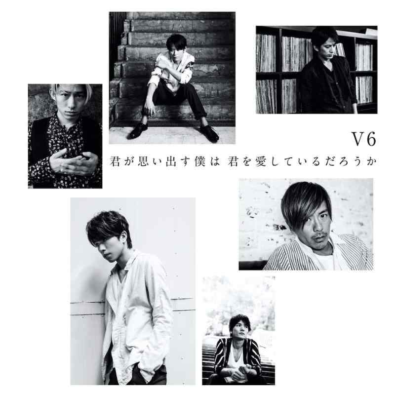 【中古】君が思い出す僕は 君を愛しているだろうか (CD+DVD) (初回生産盤A)