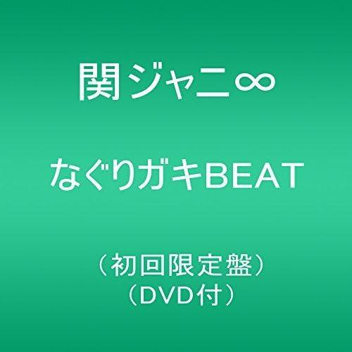 楽天市場】なぐりガキbeatの通販