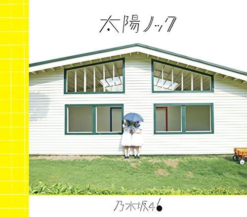 【中古】太陽ノック(Type-A) - 乃木坂46 (DVD付)