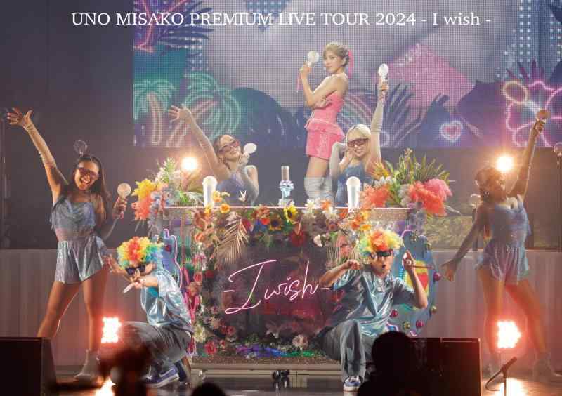 【中古】UNO MISAKO PREMIUM LIVE TOUR 2024 - I wish -(DVD(スマプラ対応)) [DVD]