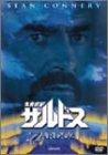 【中古】未来惑星ザルドス [DVD]
