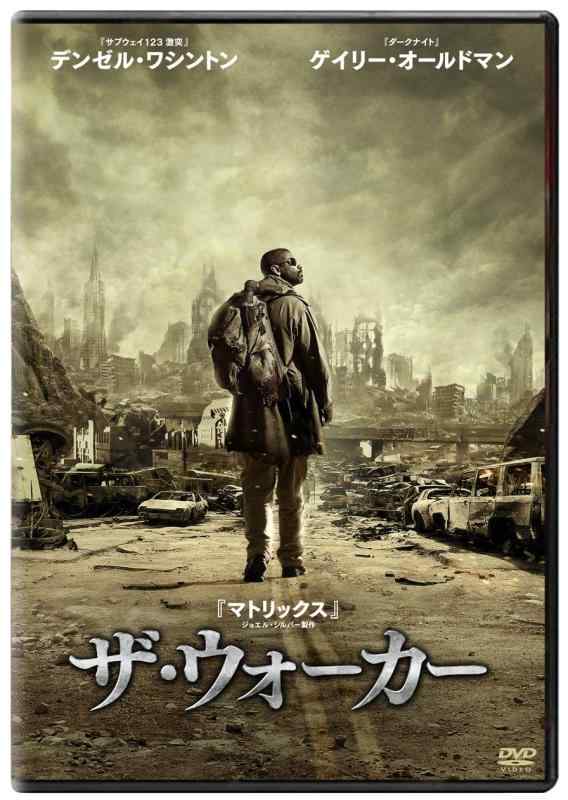 【中古】ザ・ウォーカー [DVD]