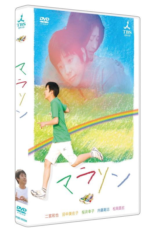 マラソン [DVD]■ ご購入前に必ずご確認ください ■1. 在庫管理とご注文の確定当店は複数のオンラインモールで在庫を共有しております。在庫の変動： 更新のタイムラグにより、ご注文後に「完売」が判明する場合がございます。欠品時の対応： 万が一商品が確保できない場合は、速やかにメールでご連絡の上、ご注文をキャンセル（全額返金）させていただきます。2. 中古商品のコンディション（動作確認済み）一点ごとに状態が異なるため、お届けする現品が掲載画像と細部まで一致しない場合がございます。状態の目安： 動作に支障のない範囲での微細なキズ・汚れ・日焼け・使用感は、中古品の特性としてあらかじめご了承ください。検品方針： 外観の美しさよりも「正常な動作」を最優先に検品・清掃を行っております。3. 付属品の同梱内容「本体の動作」を優先したセット内容となっております。【同梱あり】 本体の起動・動作に不可欠な基本パーツ（電源コード等）【同梱なし】 外箱・取扱説明書・セットアップ用CD・初回限定特典【保証対象外】 封入されているダウンロードコード・シリアル番号※商品名に「特典付」等の記載がある場合でも、中古品のため欠品している場合がございます。正確な内容を確認したい場合は、必ずご購入前にお問い合わせください。4. 初期不良のサポート（到着から3日間）商品がお手元に届きましたら、なるべく早めに動作をご確認ください。連絡方法： 商品到着から3日以内に、購入履歴の「ショップへ問い合わせ」より不具合の内容をご連絡ください。対応： 在庫がある場合は「良品交換」、在庫がない一点物の場合は「返品・全額返金」にて対応させていただきます