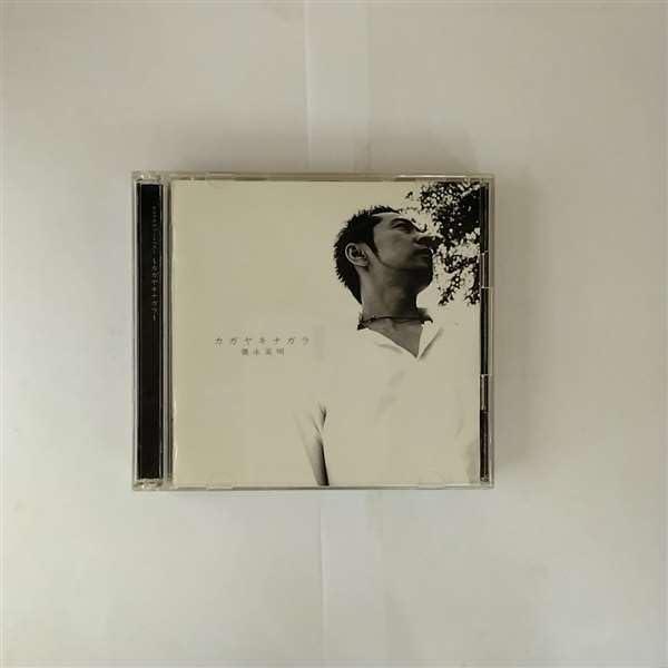 【中古】セルフカヴァー・ベスト ~カガヤキナガラ~ (DVD付き初回盤)