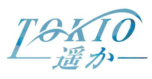 【中古】ー遥かー 【初回盤2】(CD+DVD)