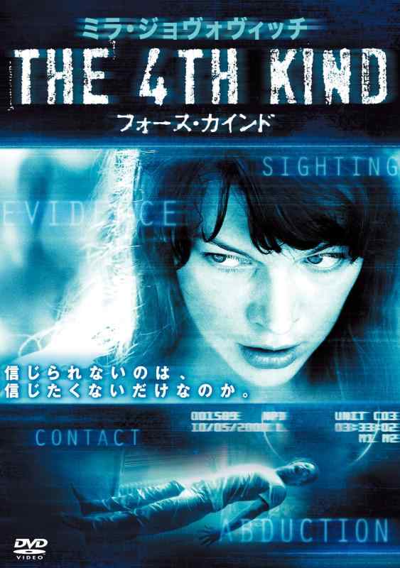【中古】THE 4TH KIND フォース・カインド　特別版 [DVD]