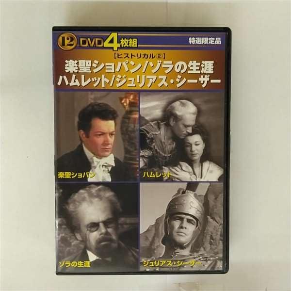 【中古】DVD 4枚組 荒野のガンマン・抜き射ち二挺拳銃・ならず者・片目のジャック