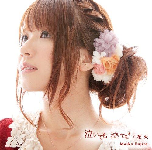 【中古】泣いても 泣いても/花火(初回盤)(CD+DVD)