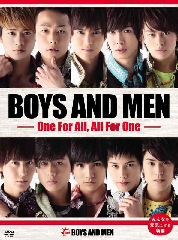 [중고] BOYS AND MEN ~One For All, All For One~(첫회 생산판) [DVD]