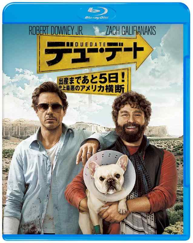 【中古】デュー・デート ～出産まであと5日史上最悪のアメリカ横断～ Blu-ray &amp; DVDセット（初回生産）