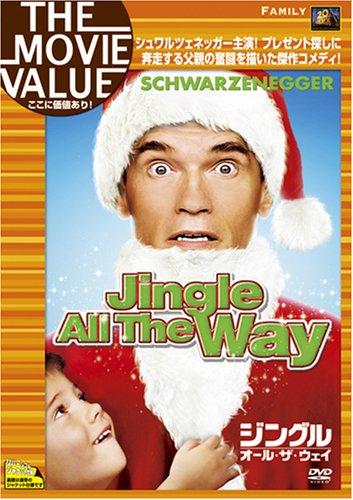【中古】ジングル・オール・ザ・ウェイ [DVD]