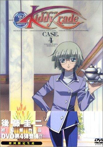 【中古】キディ・グレイド CASE4 コレクターズ・エディション [DVD]
